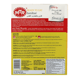 MTR - Sambar RTE - Gallery Image 2